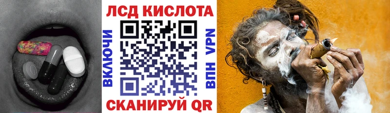 ЛСД экстази кислота  ссылка на мегу как войти  Сельцо 