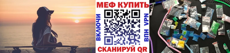 Меф кристаллы  Сельцо 
