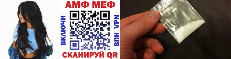 МЕТАМФЕТАМИН пудра Сельцо